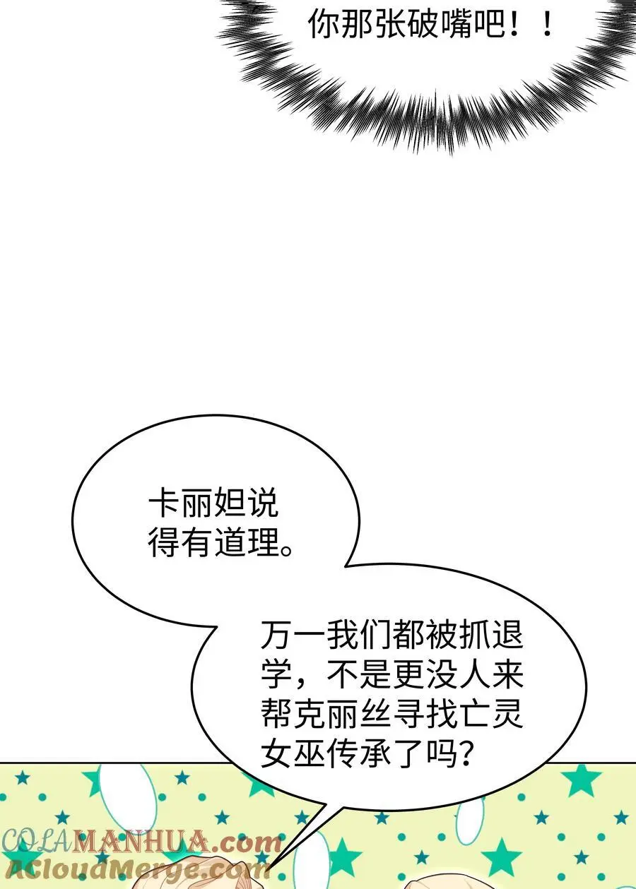 70 图书馆惊魂夜4