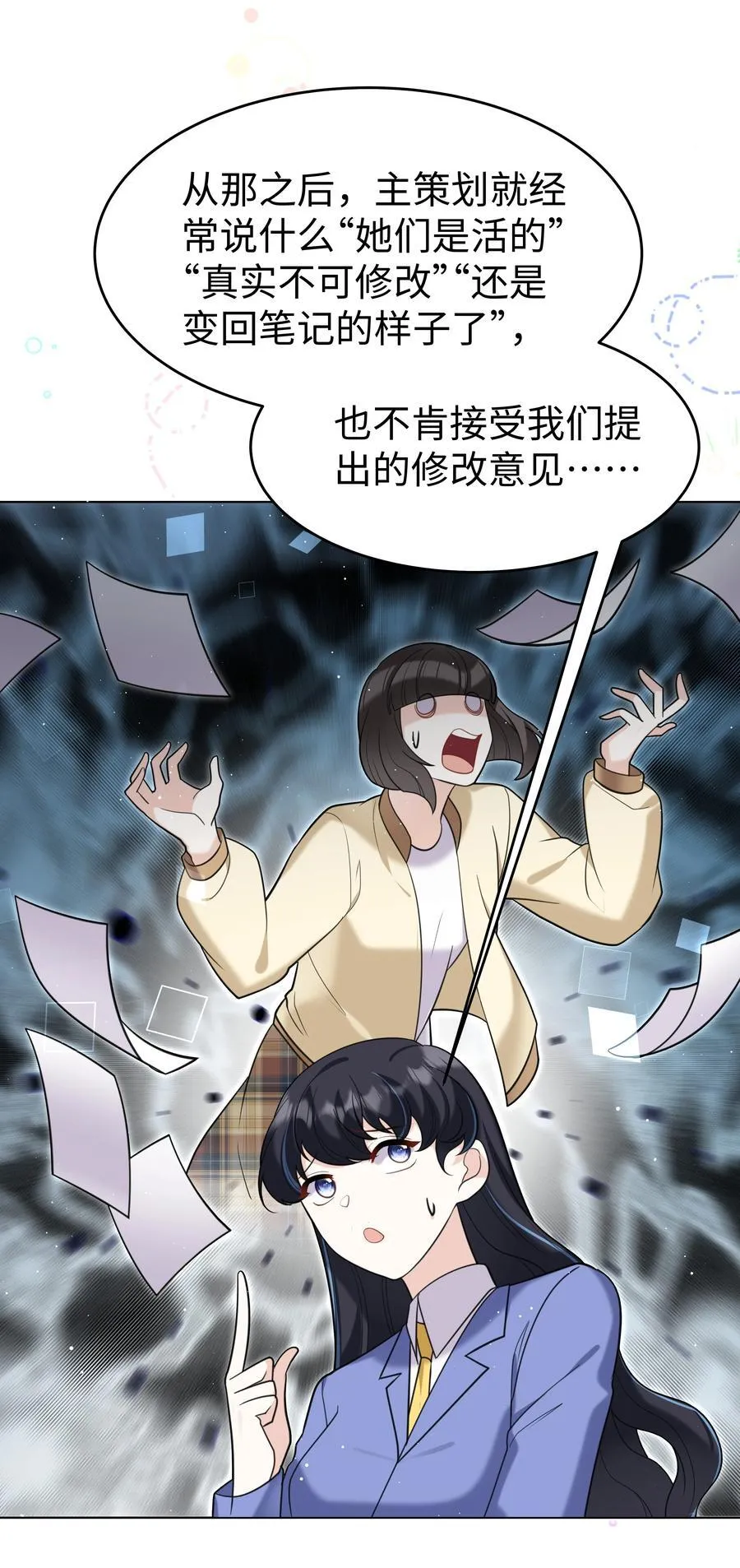90 两个世界23