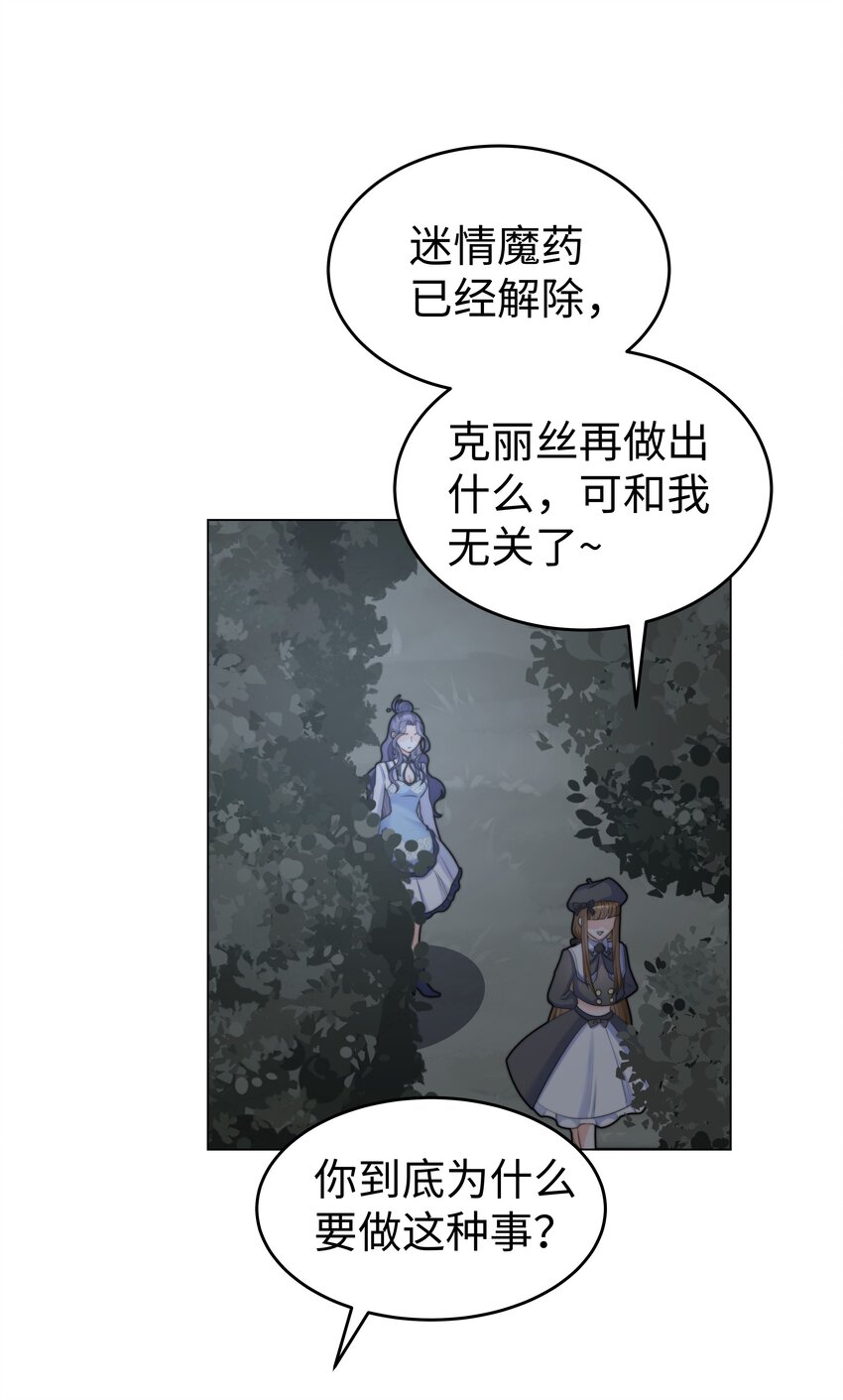 25 意外的表白30