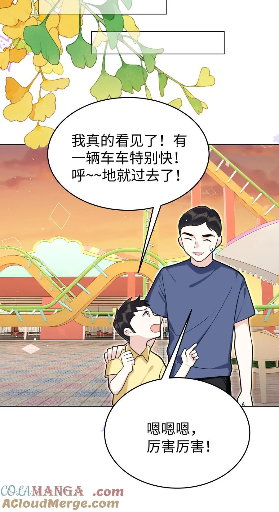86 游乐园约会18