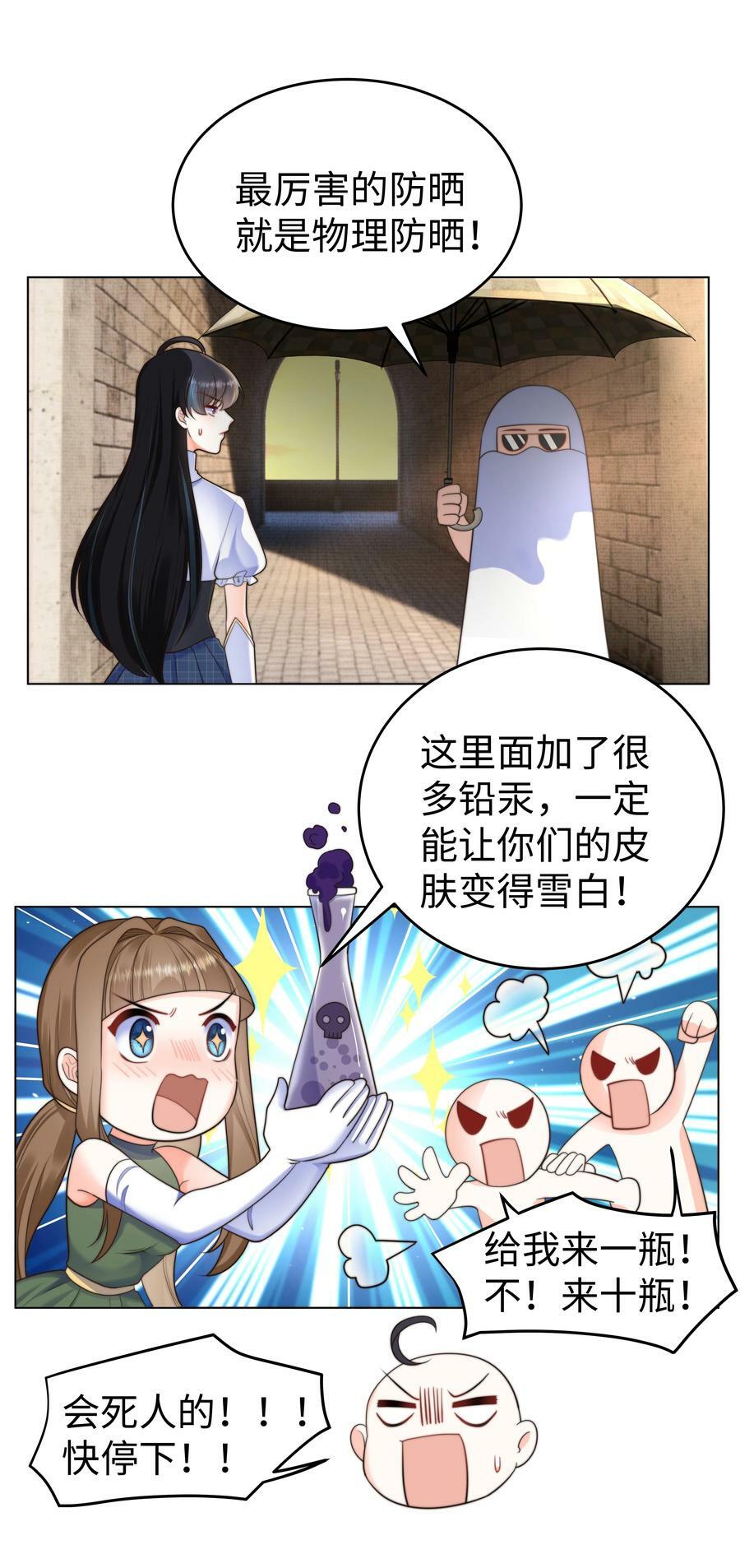 33 争奇斗艳的女生宿舍19