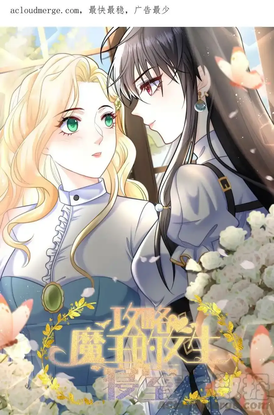 29 真正的攻略对象0