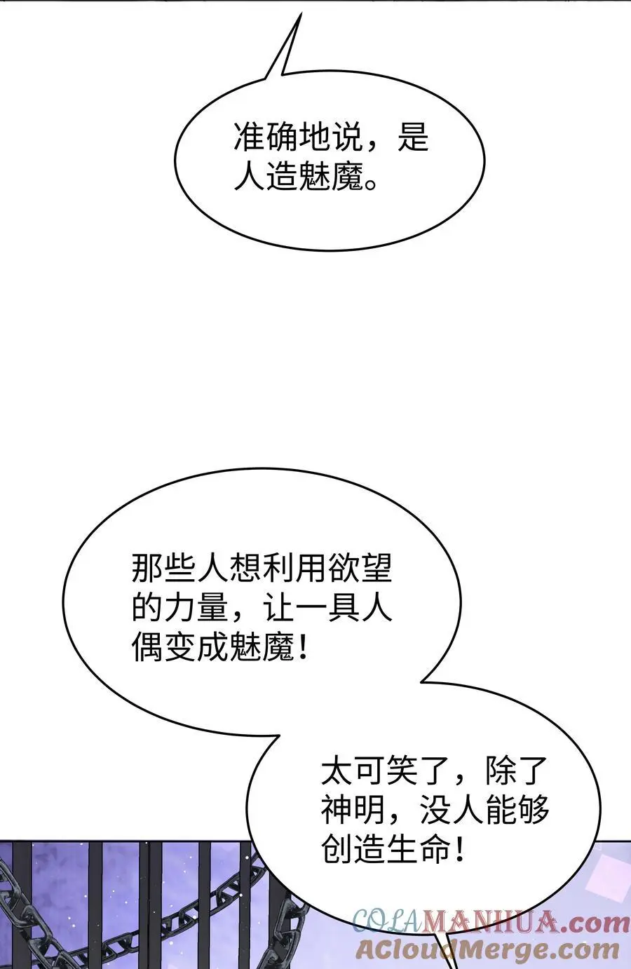 76 莉莉丝的麻烦32