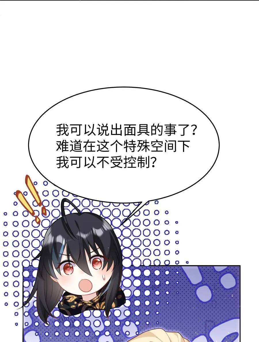 66 是魔王也是爱人11