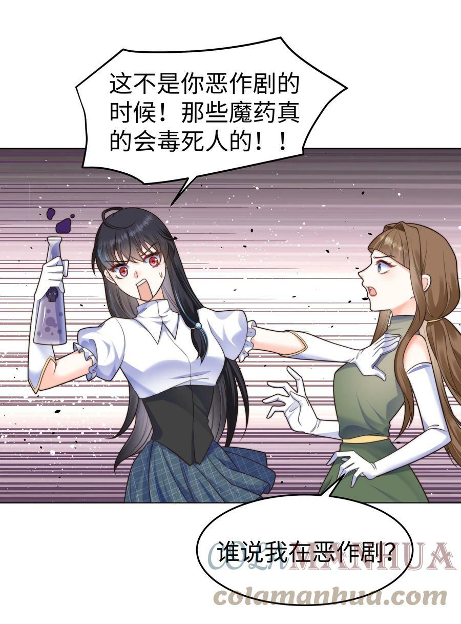 33 争奇斗艳的女生宿舍20