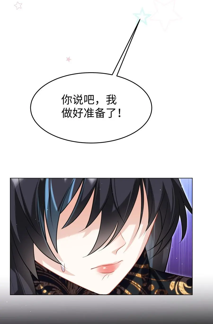 66 是魔王也是爱人15