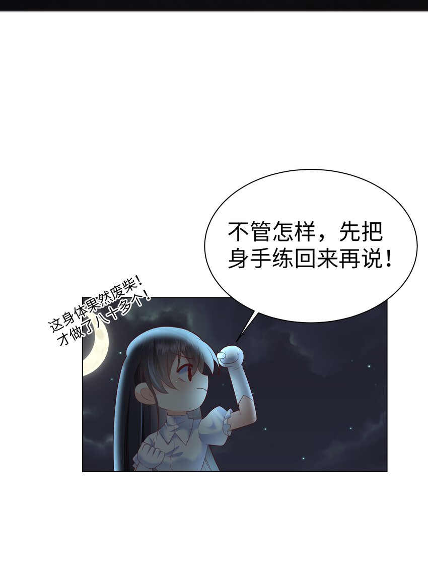 6 拯救者克丽丝58