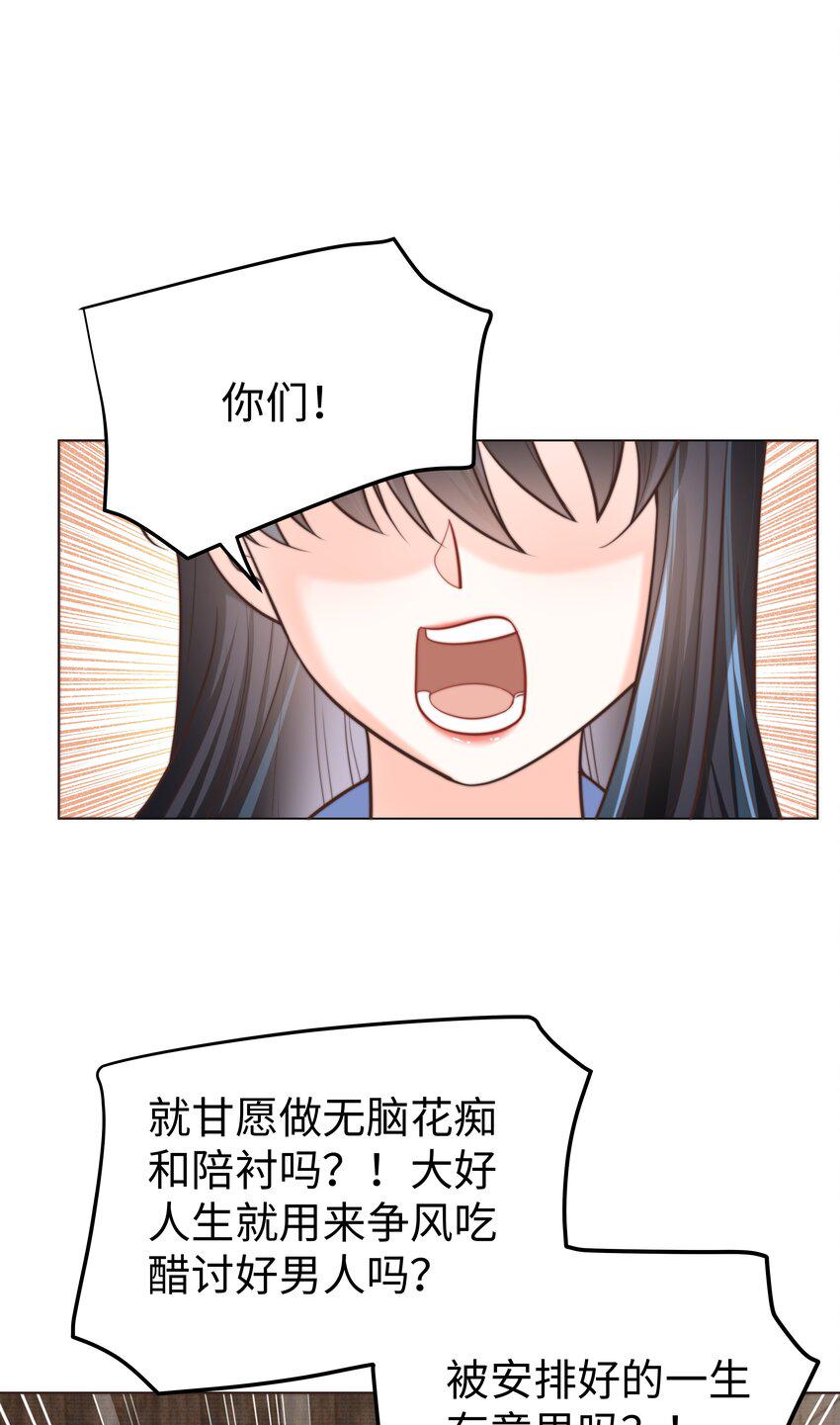 35 爱or杀意？30