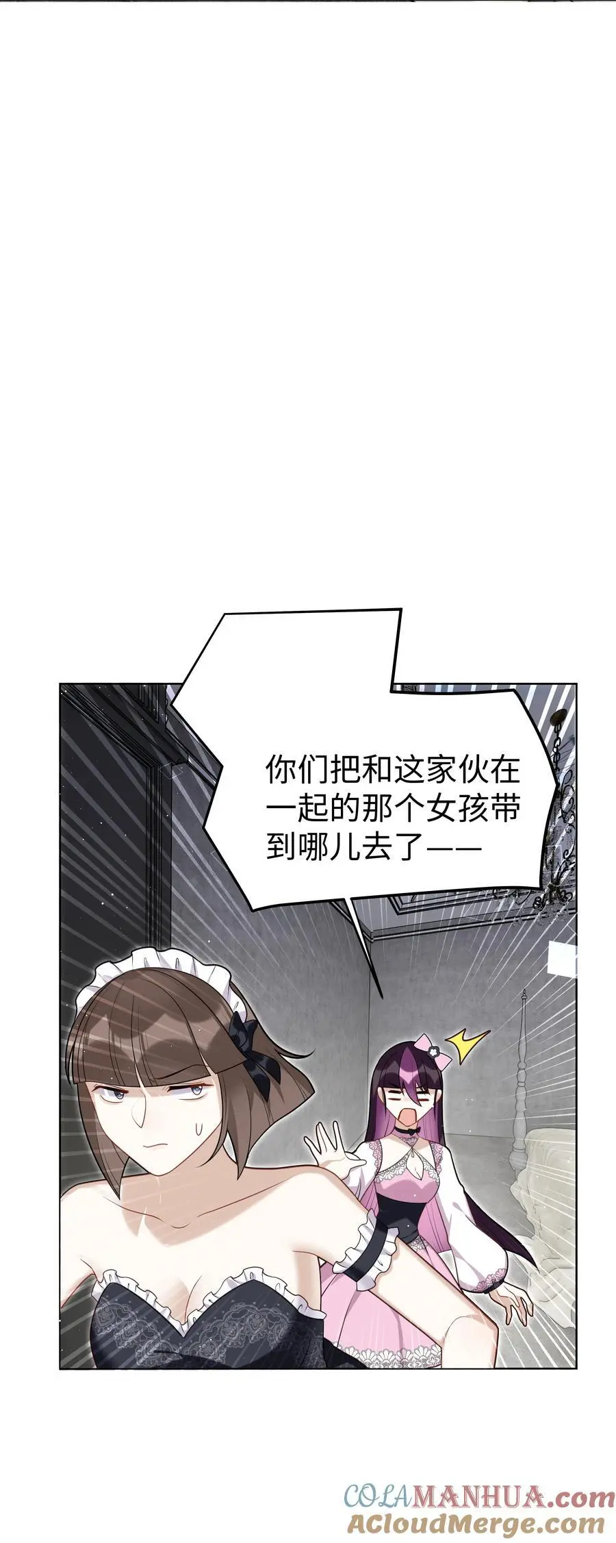 76 莉莉丝的麻烦2
