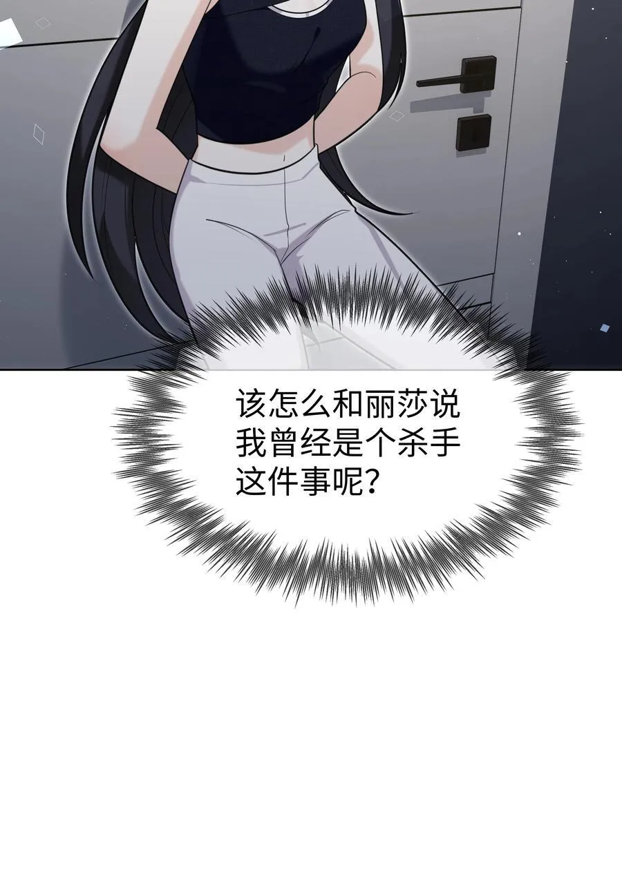 85 丽莎的计划17