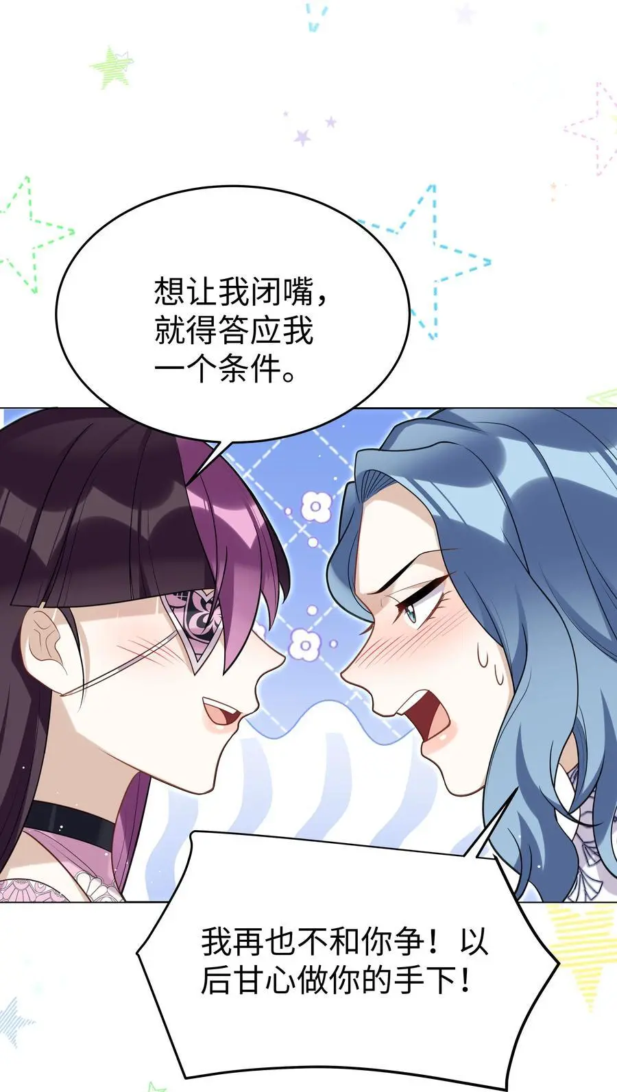 76 莉莉丝的麻烦39
