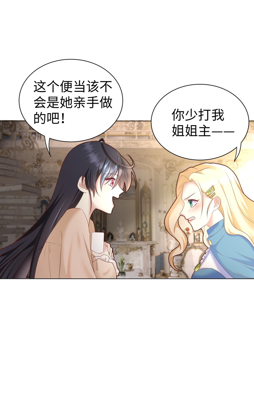 4 换寝大会24