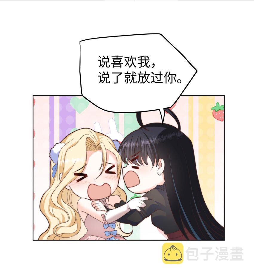 25 意外的表白35