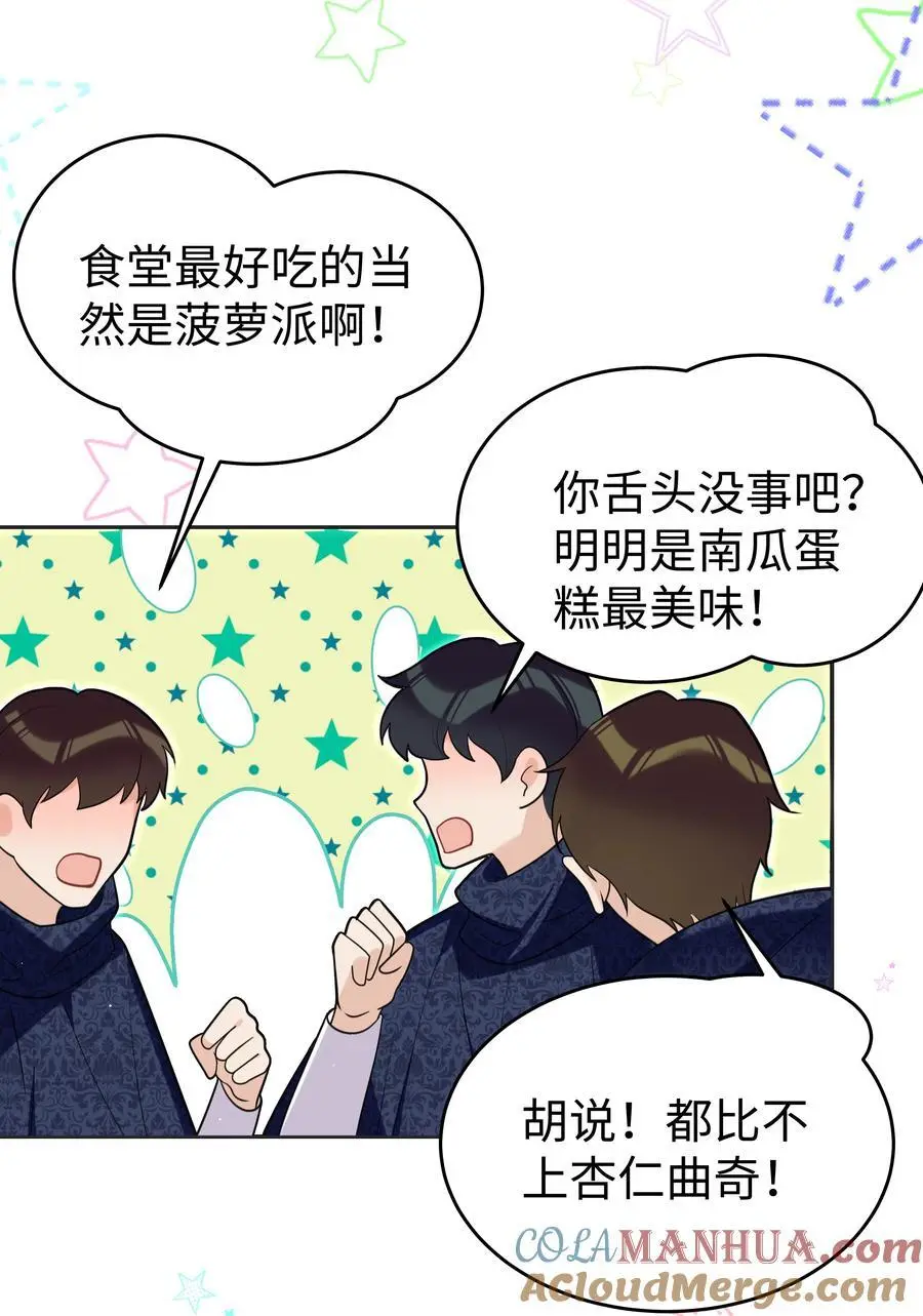 78 聚会24