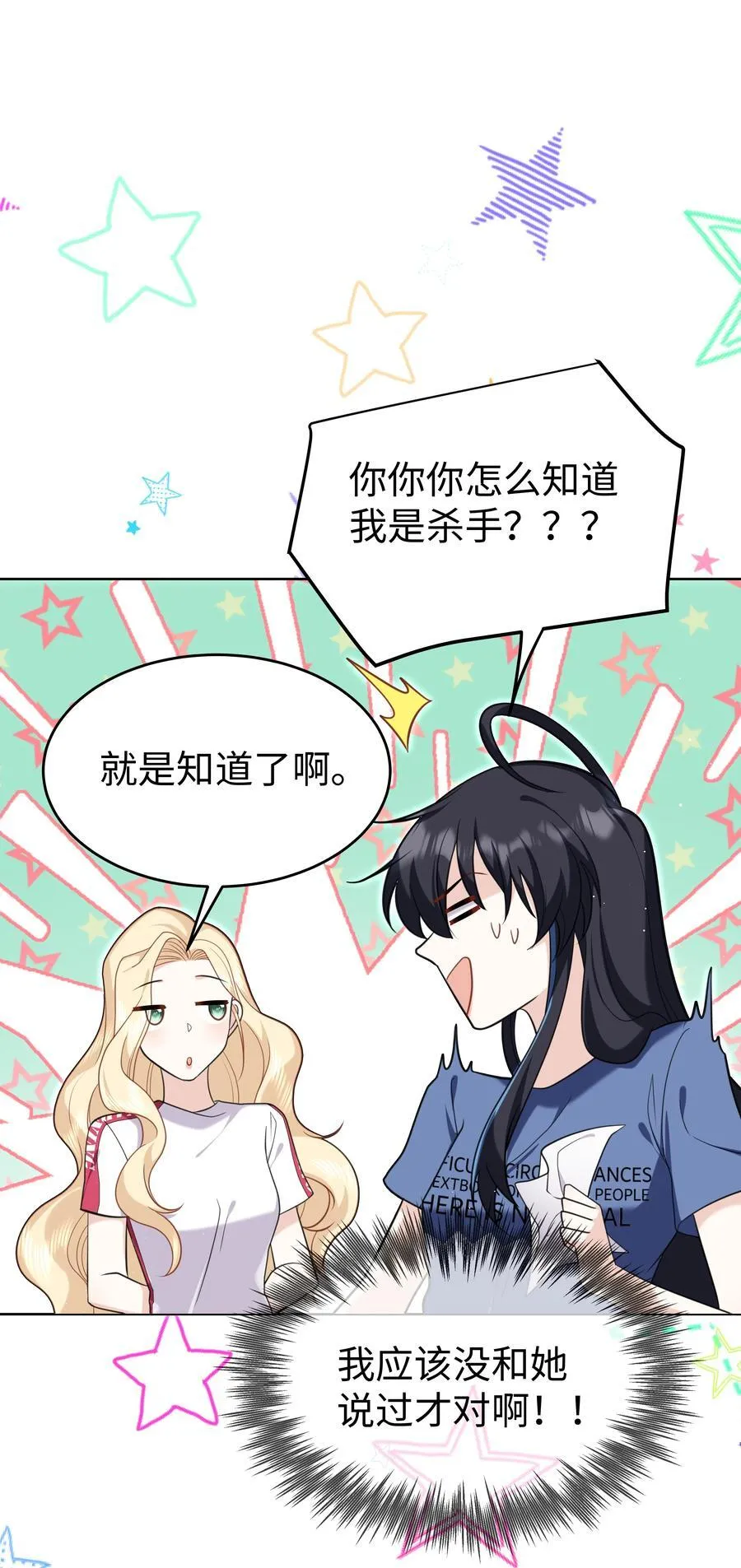 88 菜鸟社畜3