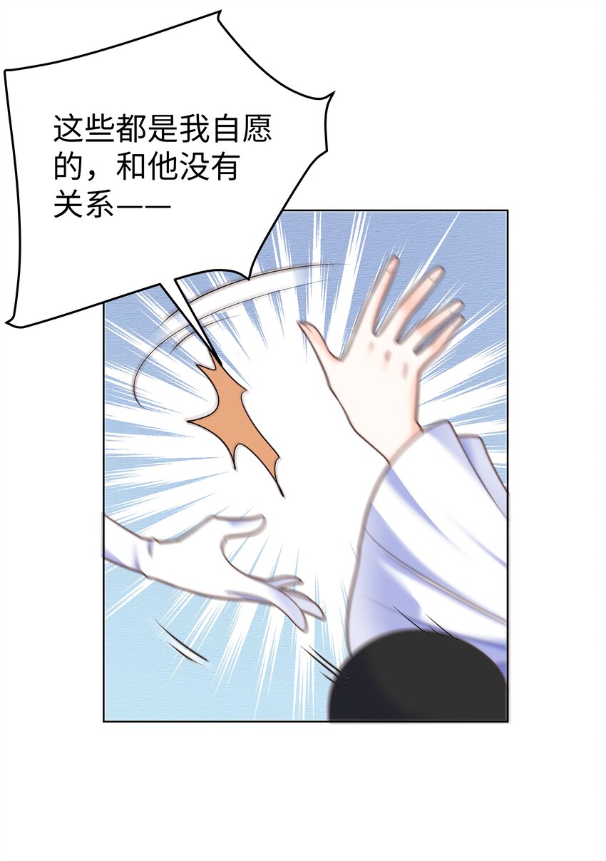 9 知恩图报的大小姐37