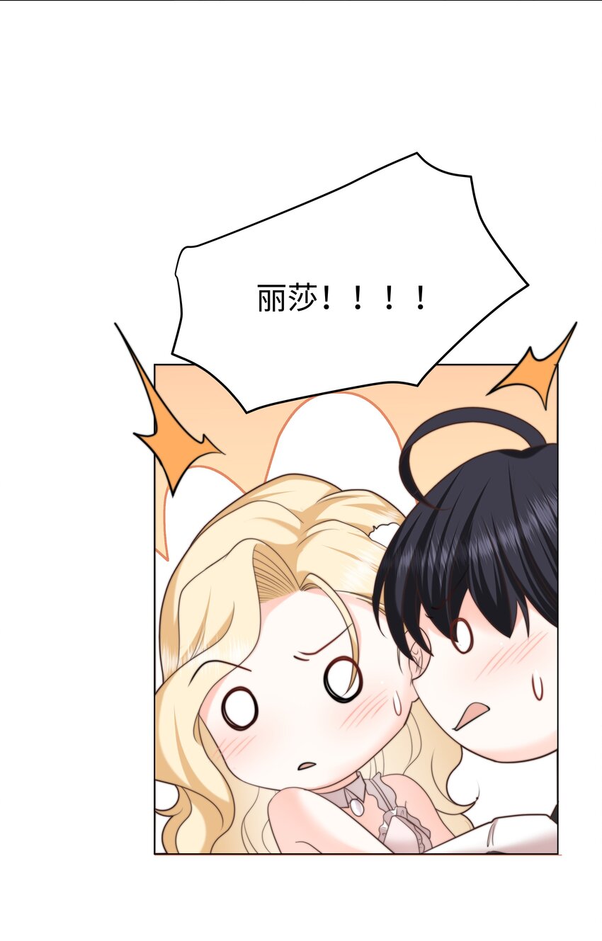 25 意外的表白38