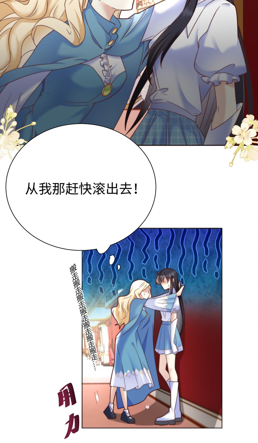 4 换寝大会43
