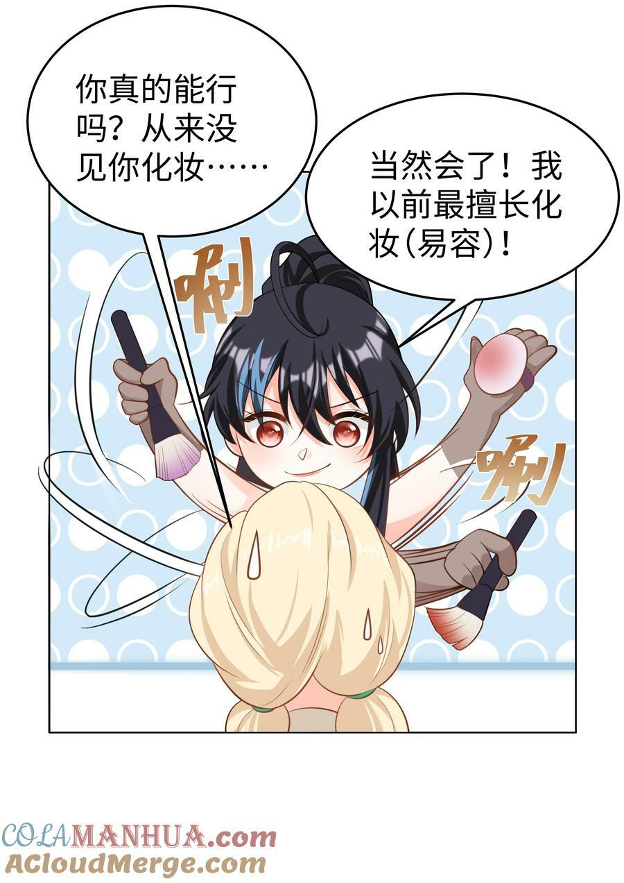 53 美人计14