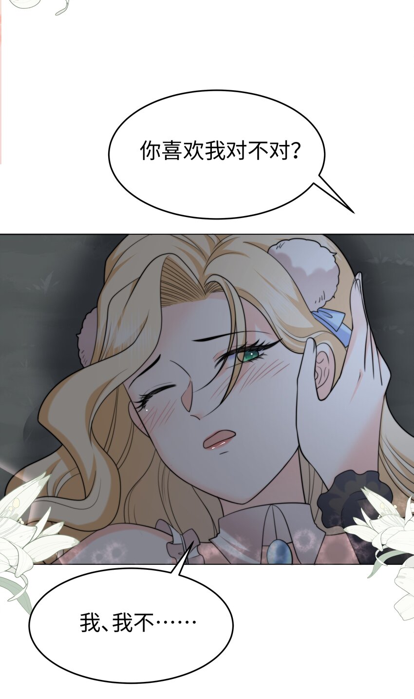 25 意外的表白23