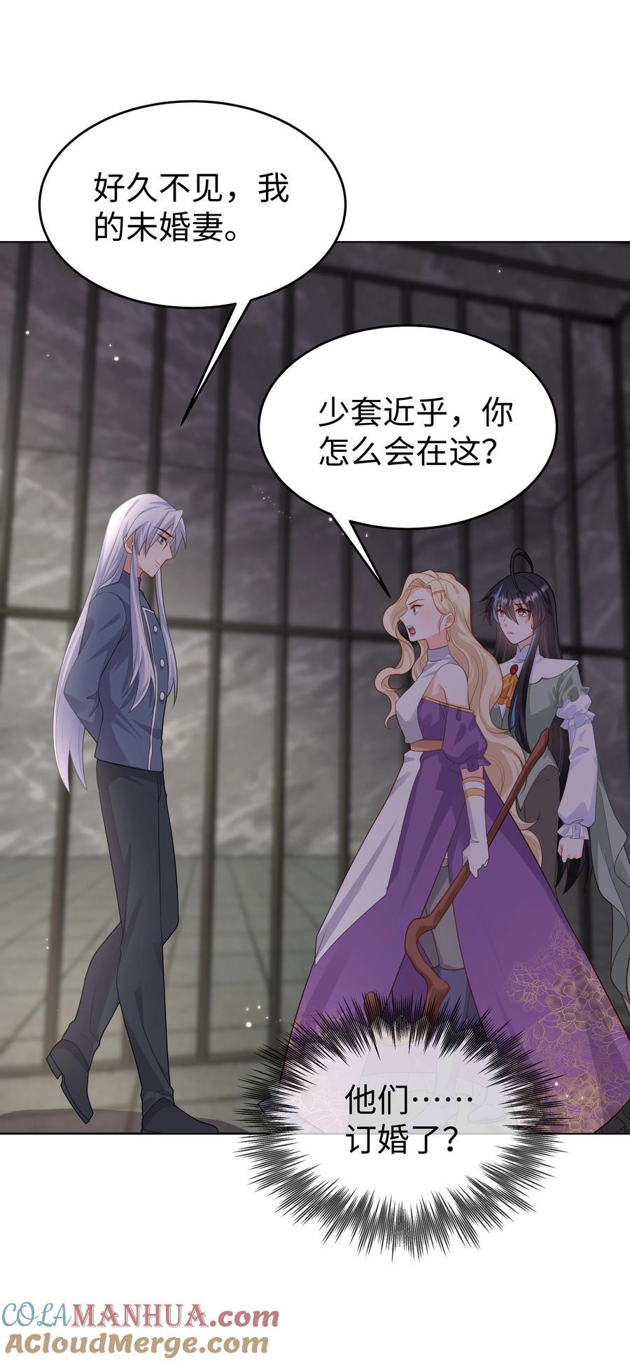 61 未婚夫26
