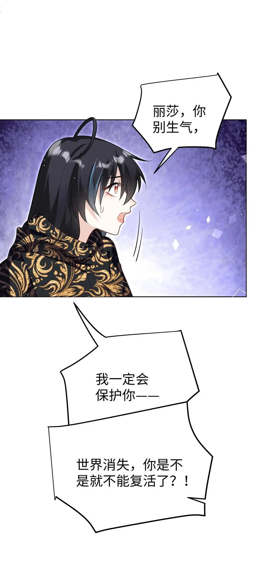 66 是魔王也是爱人21