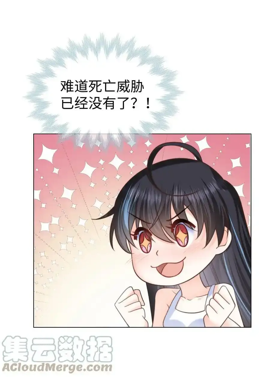 29 真正的攻略对象30