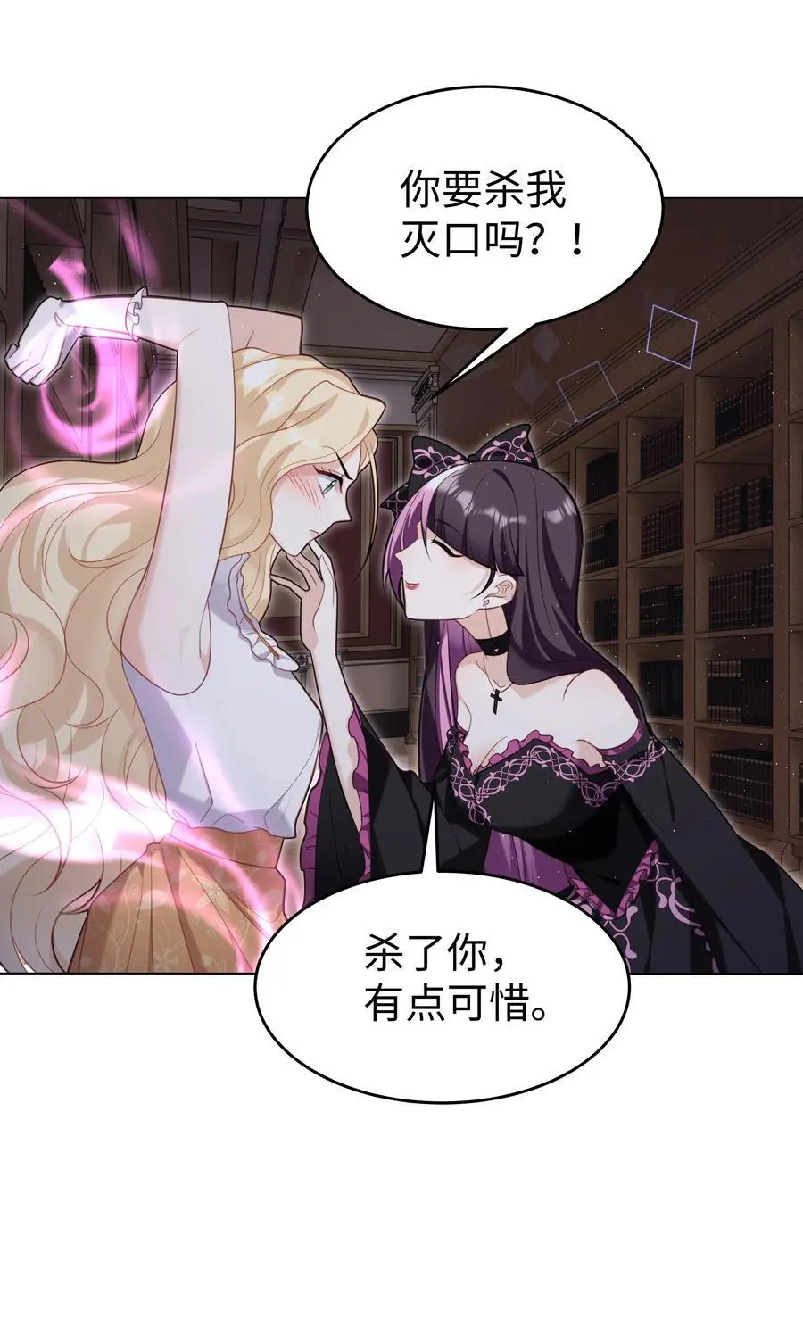 72 一命换一命3