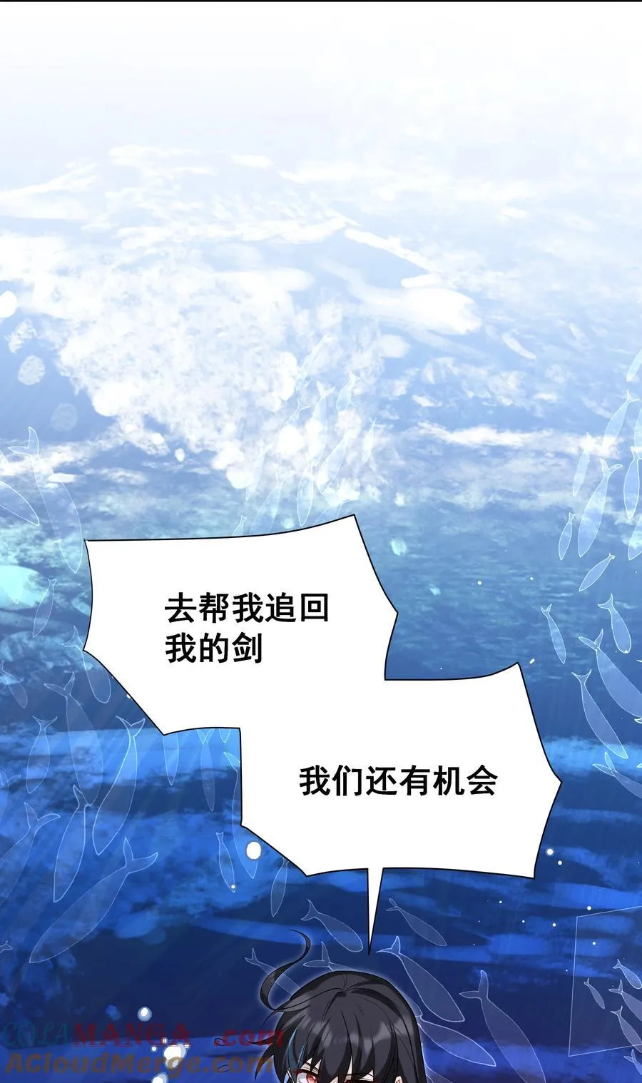 84 克丽丝的过去16