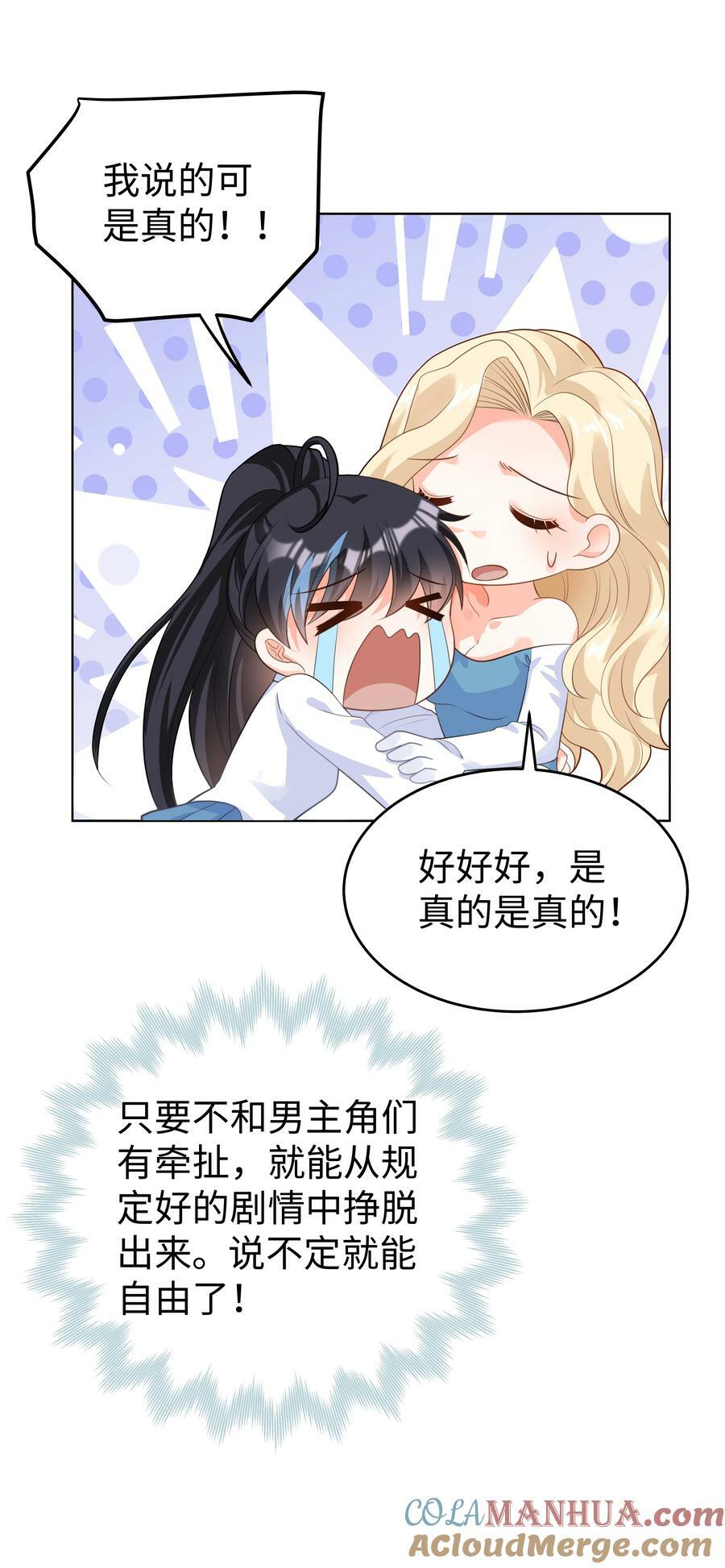 41 不要靠近男人！30