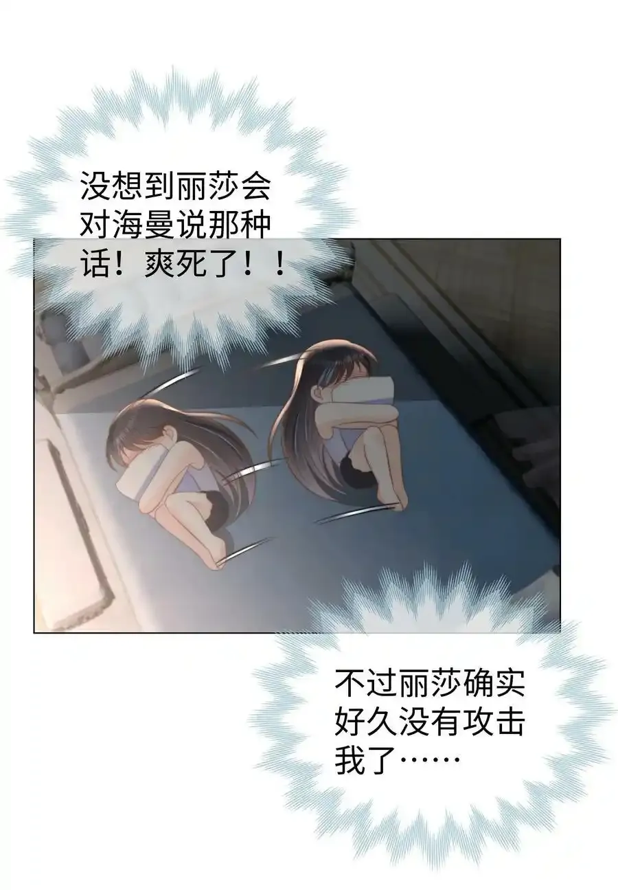 29 真正的攻略对象28