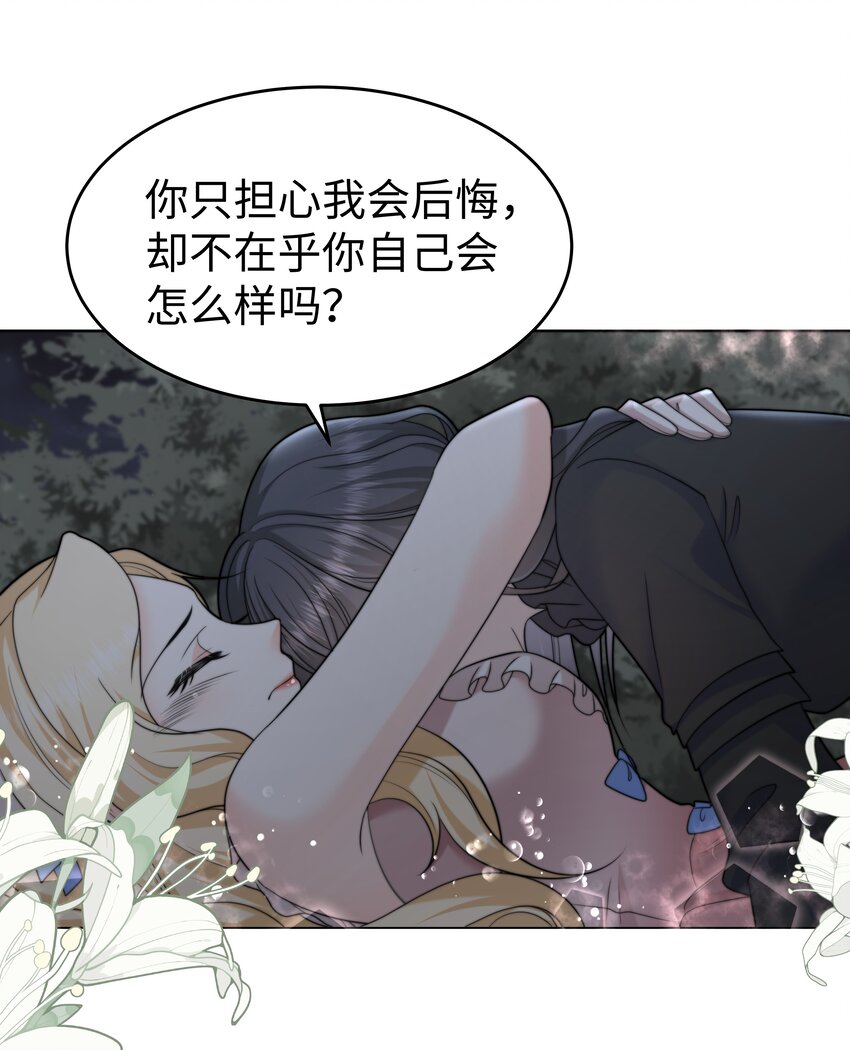 25 意外的表白19