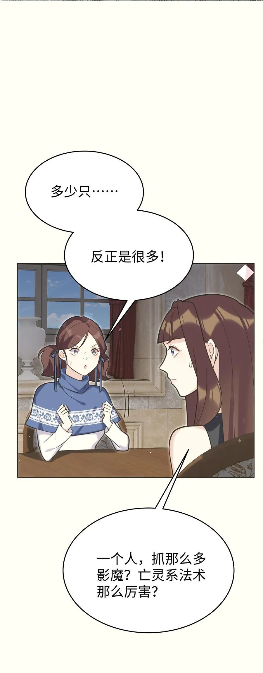 82 莉莉丝的身份7