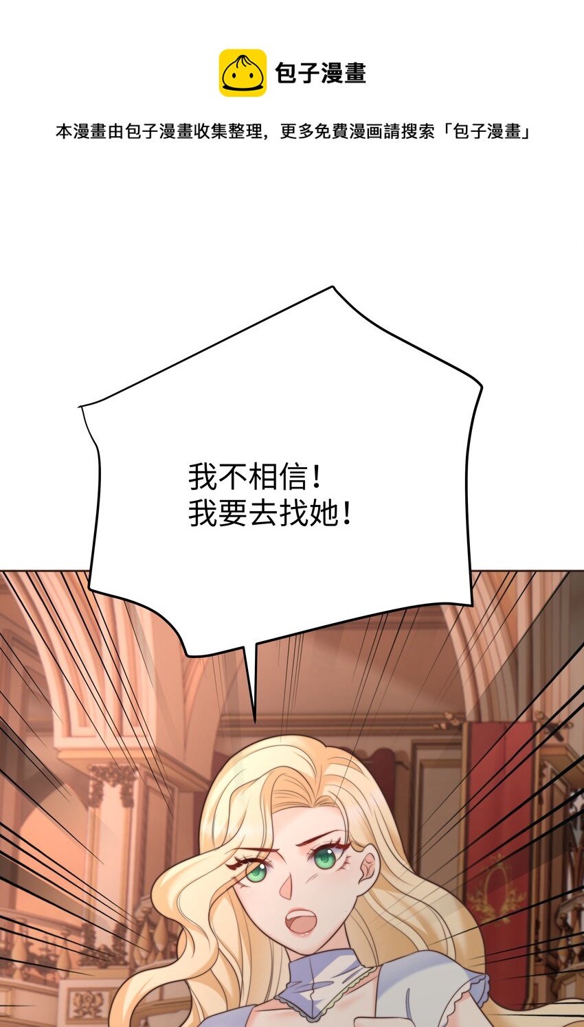 17 塞拉的陷阱49
