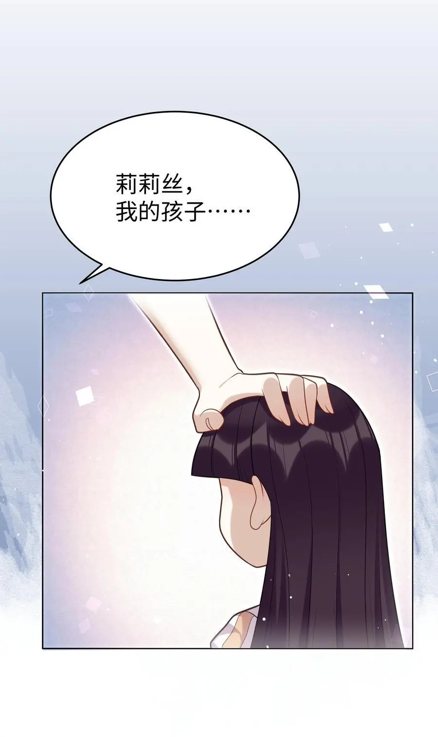 76 莉莉丝的麻烦35