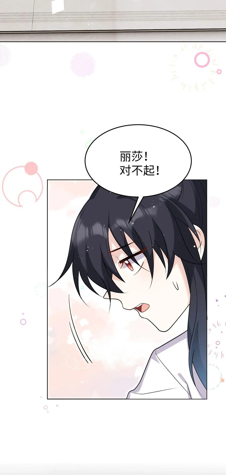 89 重逢25