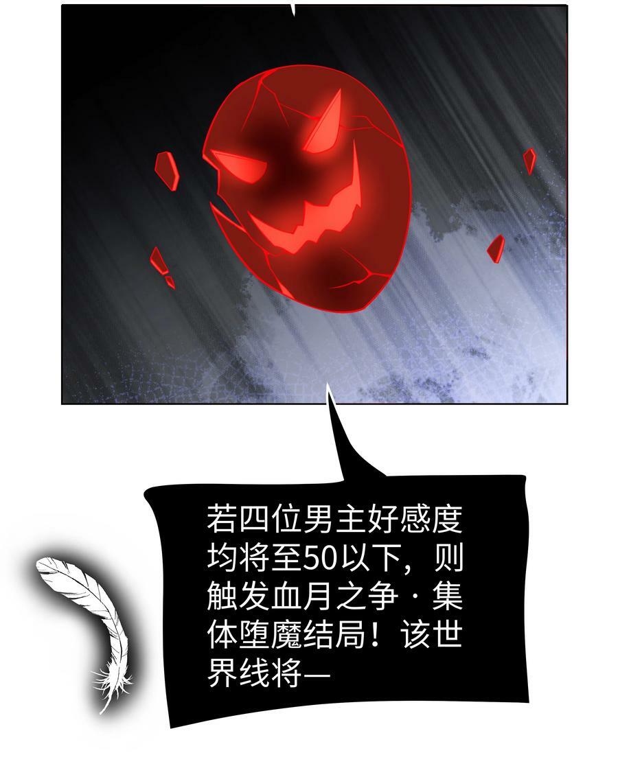 50 濒临崩溃的世界线39