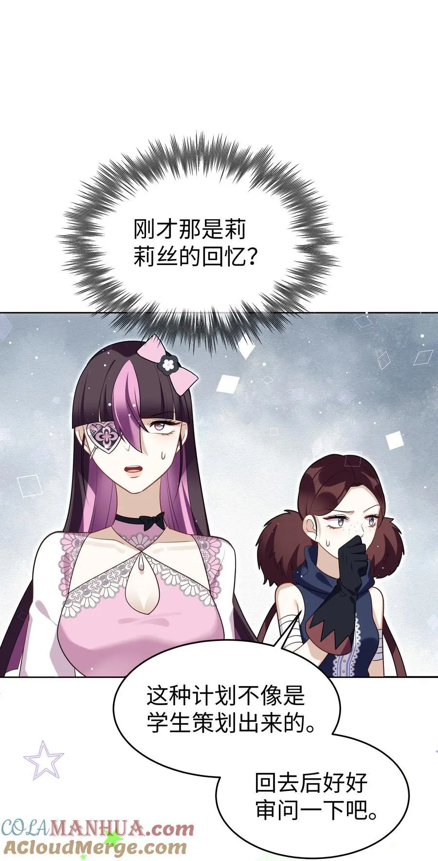 76 莉莉丝的麻烦36