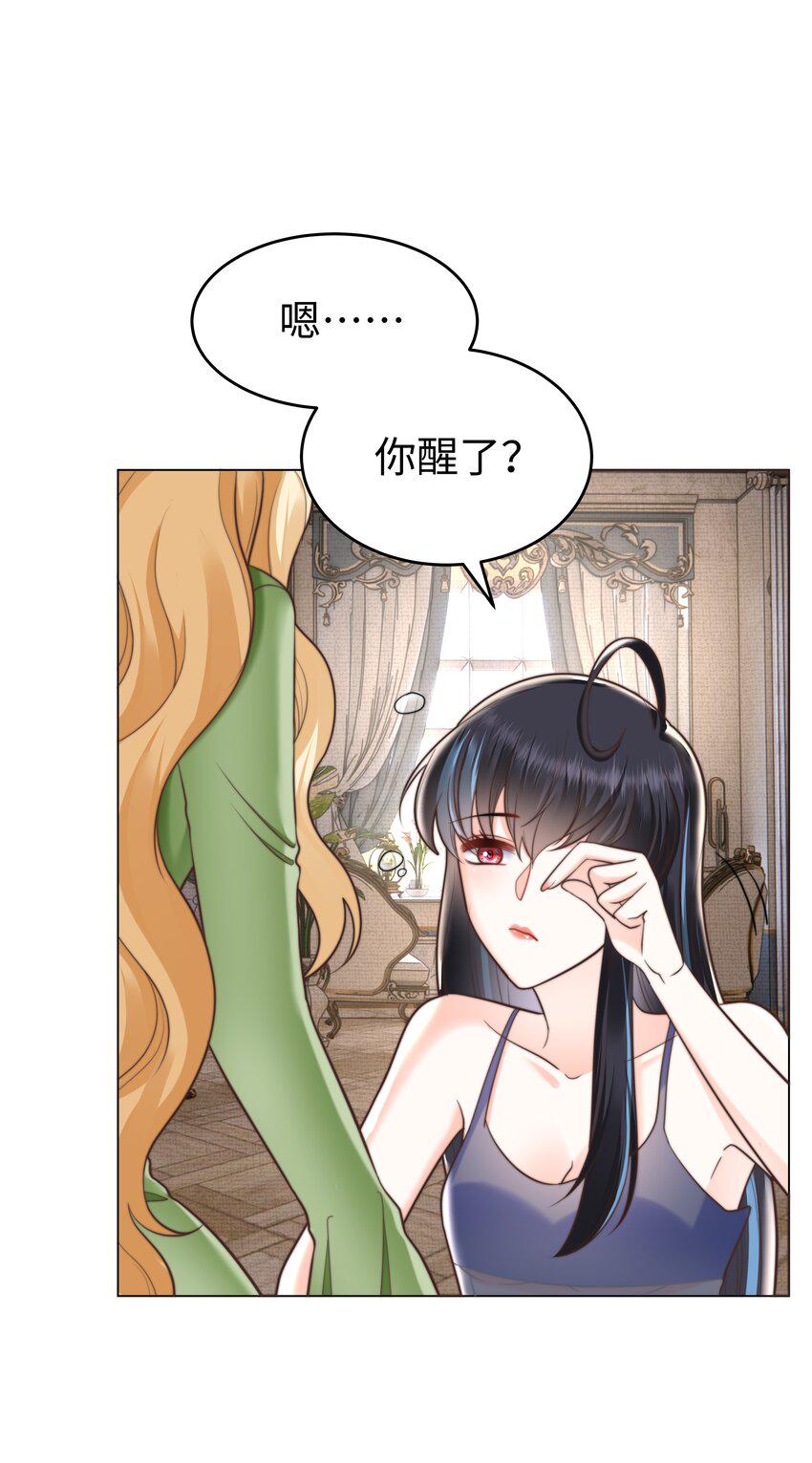 35 爱or杀意？14