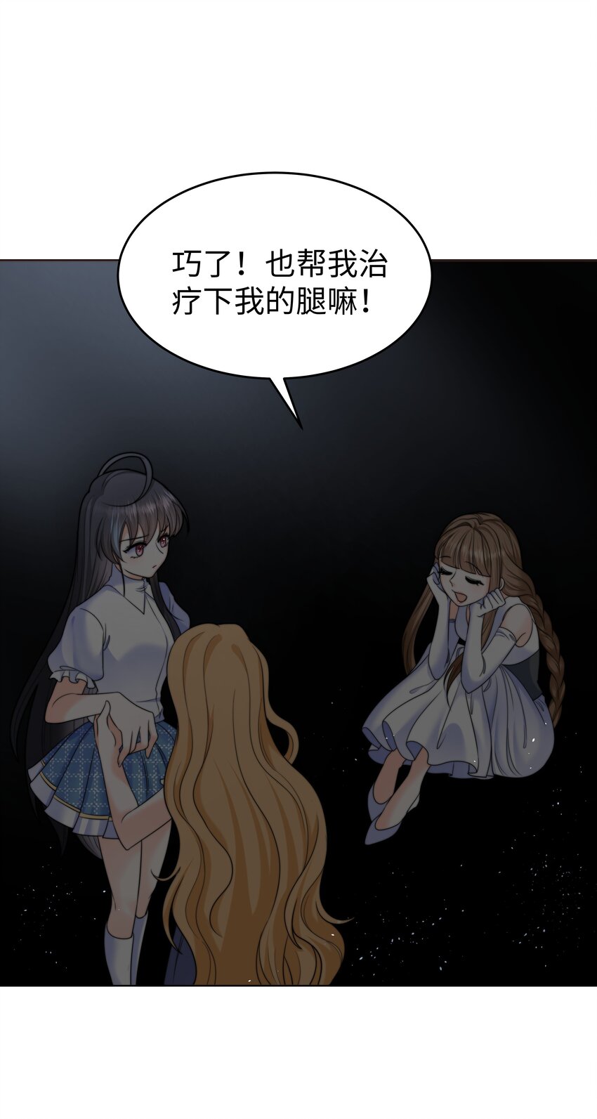 18 治疗你个头19