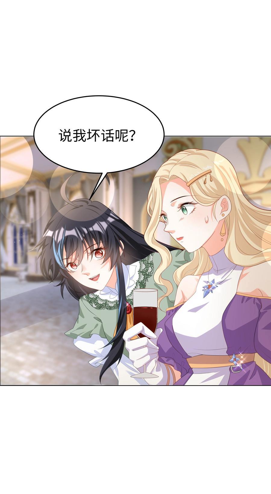 59 亲爱的骗子5