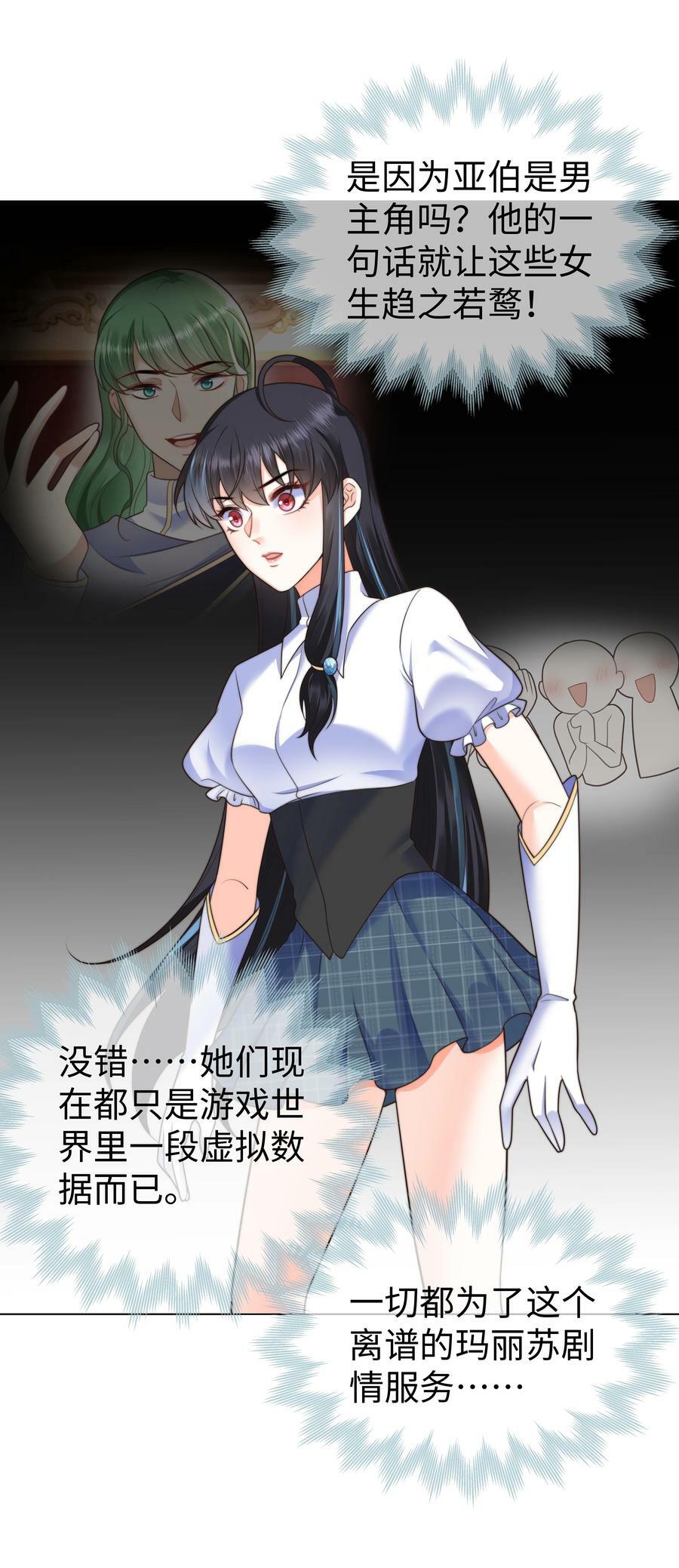 33 争奇斗艳的女生宿舍31
