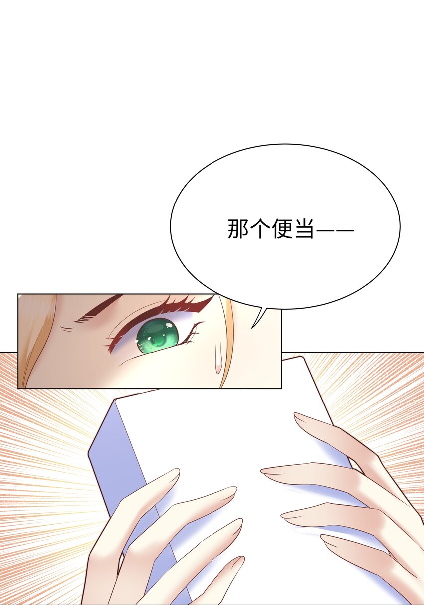 4 换寝大会25