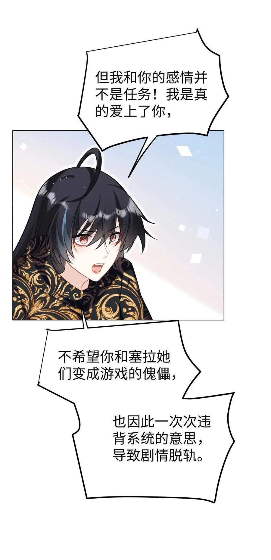66 是魔王也是爱人19