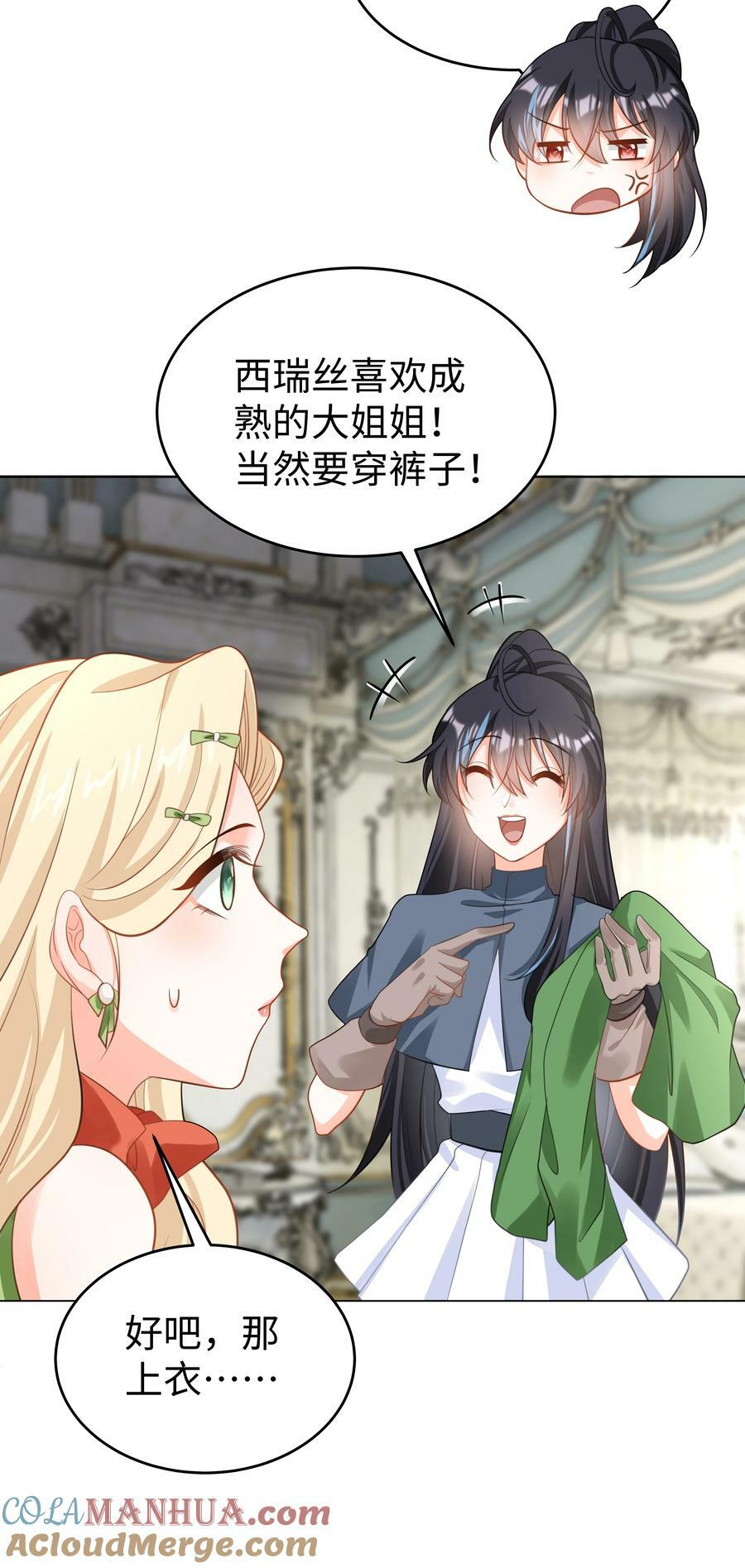 53 美人计10