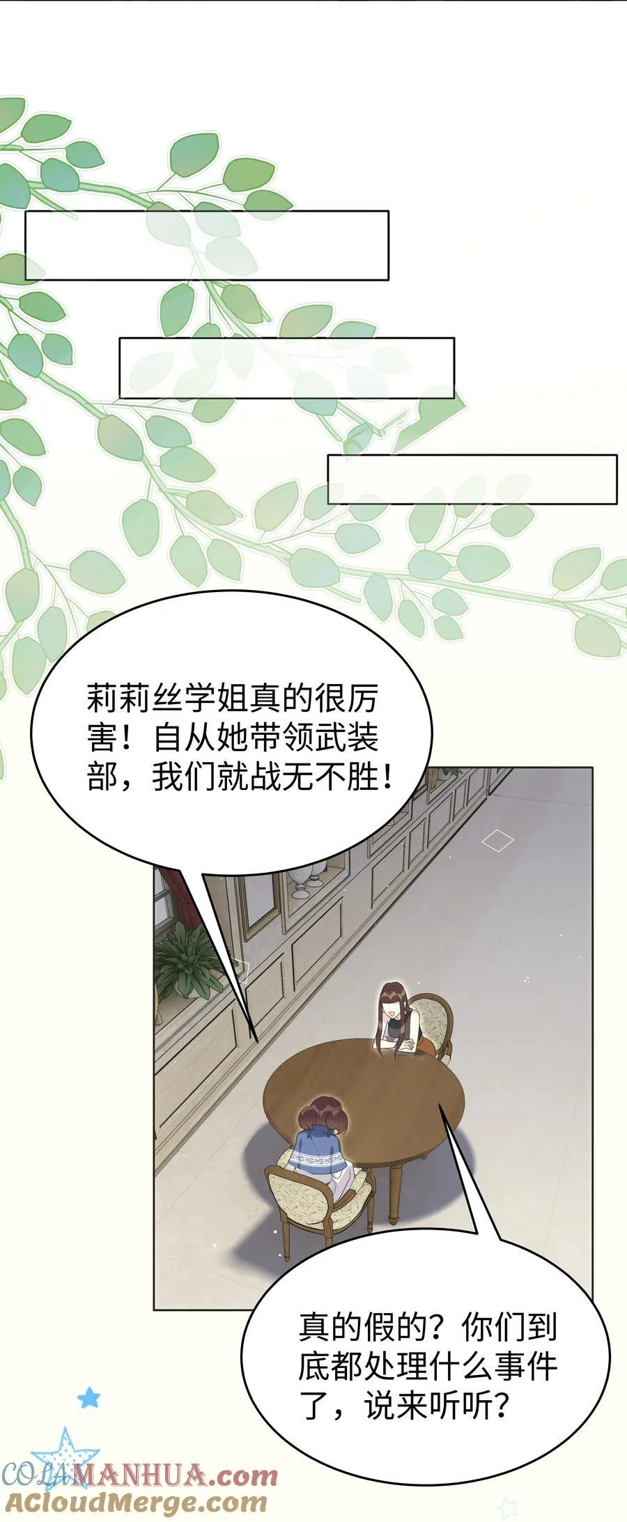 82 莉莉丝的身份4