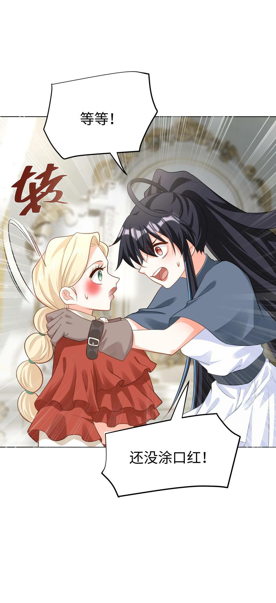 53 美人计17