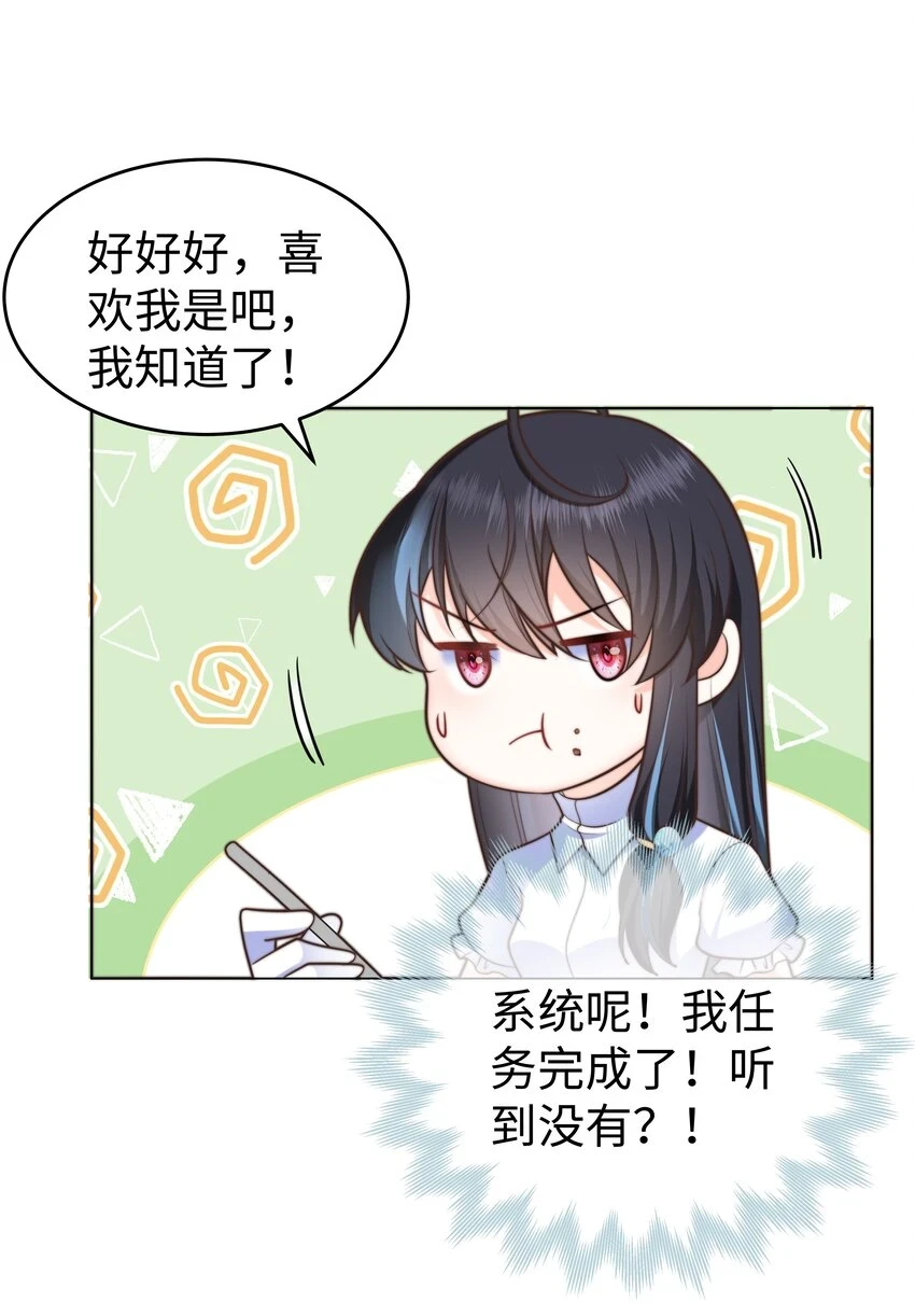 32 新的攻略对象14
