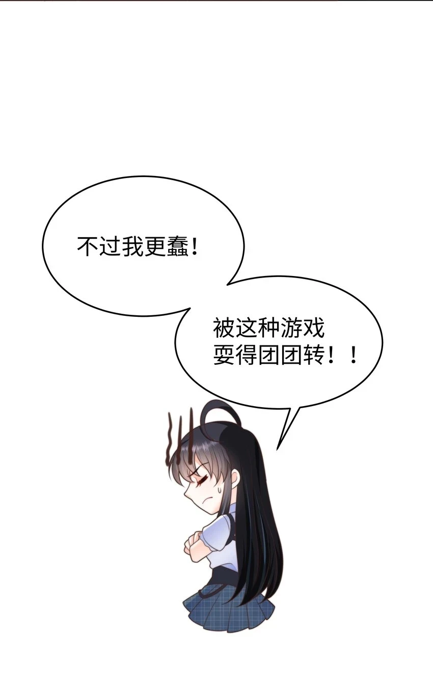 31 恶毒女配卷土重来14