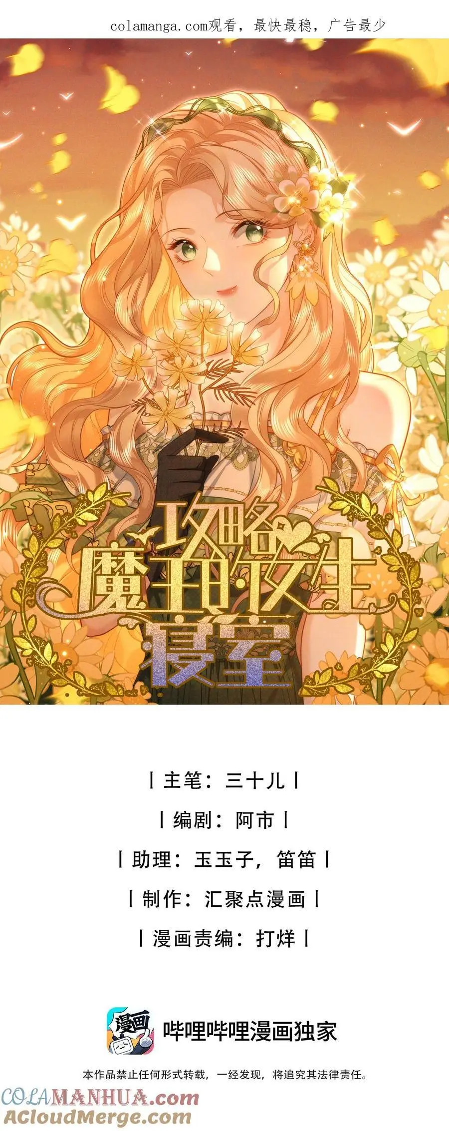 71 唯一幸存者0